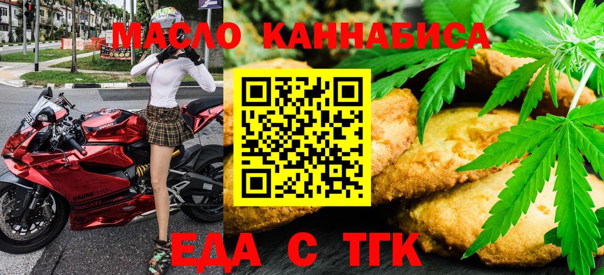 Дальнегорск  Печенье с ТГК марихуана  Вход с VPN 