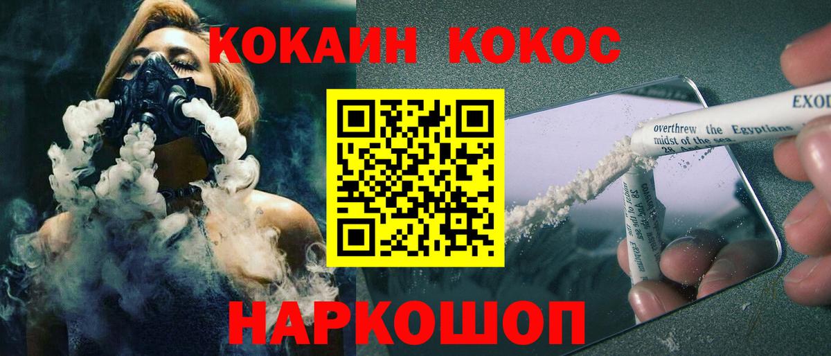 КОКАИН 99%  как найти   Дальнегорск  Cocaine Fish Scale  Вход с VPN 