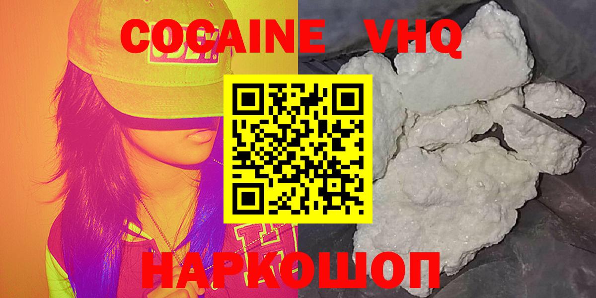 КОКАИН 99% Дальнегорск