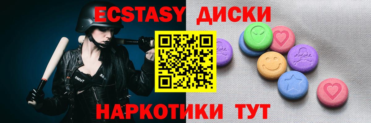 Дальнегорск  Экстази Cube  ЭКСТАЗИ  MEGA ссылка  Экстази диски  Вход с VPN 