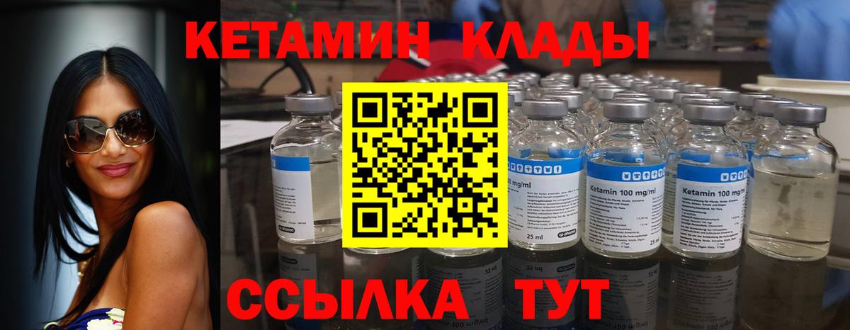 Кетамин VHQ  площадка формула    ТОР  Вход с VPN  Дальнегорск  КЕТАМИН VHQ 