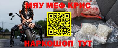 меф Партизанск