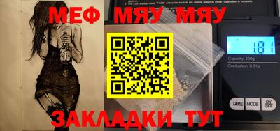 мяу мяу кристалл Первоуральск