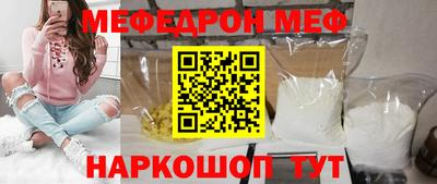 меф Партизанск