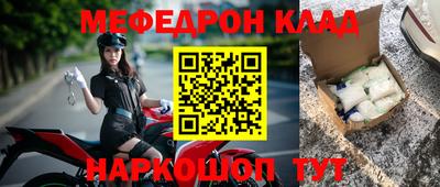 мяу мяу кристалл Первоуральск