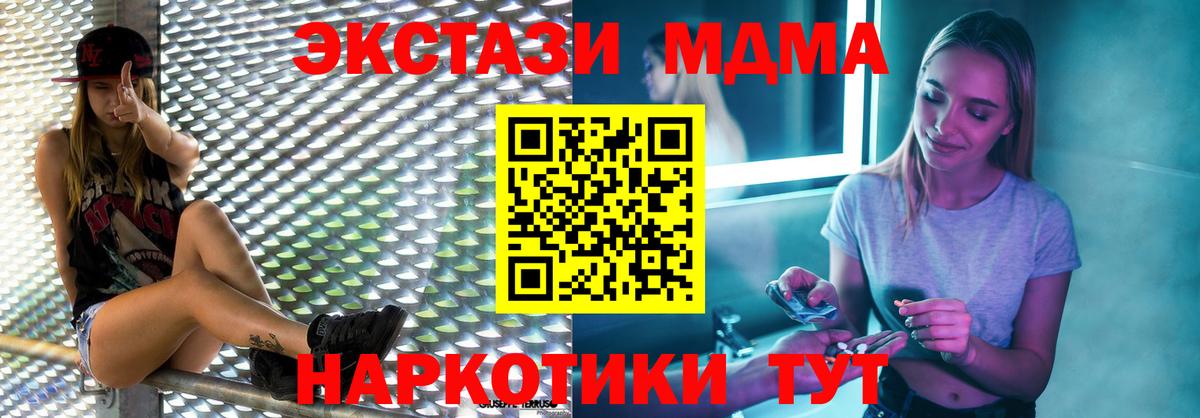Дальнегорск  MDMA crystal  MDMA VHQ  Вход с VPN 