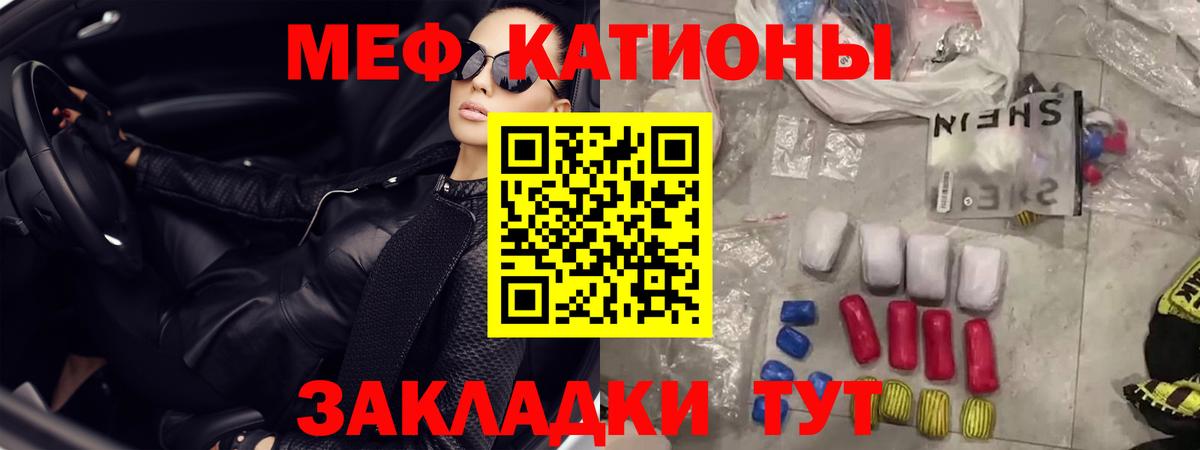 Мефедрон  Дальнегорск