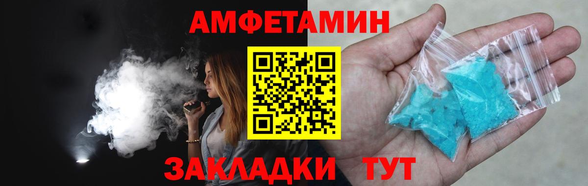 Метамфетамин винт  Вход с VPN  МЕТАМФЕТАМИН  Дальнегорск 
