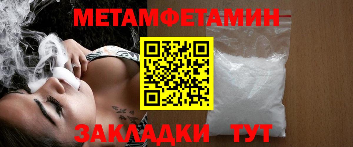 Первитин Methamphetamine Дальнегорск