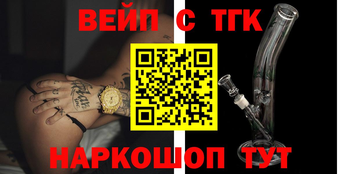 ТГК Wax Дальнегорск