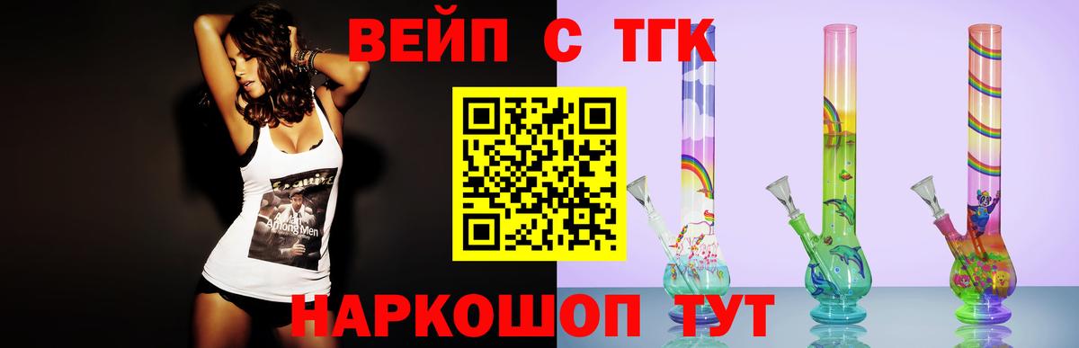 Дистиллят ТГК вейп с тгк  Вход с VPN  Дальнегорск 