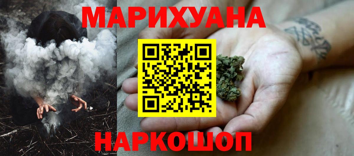 Дальнегорск  МАРИХУАНА THC 21%  Каннабис конопля  Шишки марихуана сатива  Бошки марихуана LSD WEED  Вход с VPN 